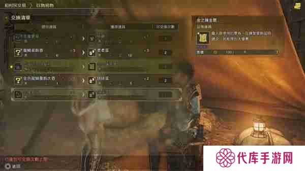 怪物猎人荒野金之炼金票怎么得-怪物猎人荒野金之炼金票无限刷取教程