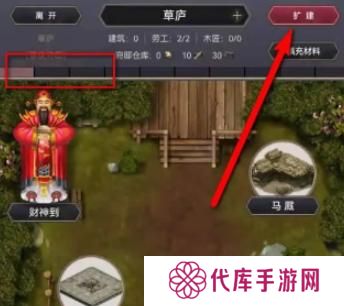 这就是江湖府邸等级怎么快速提升