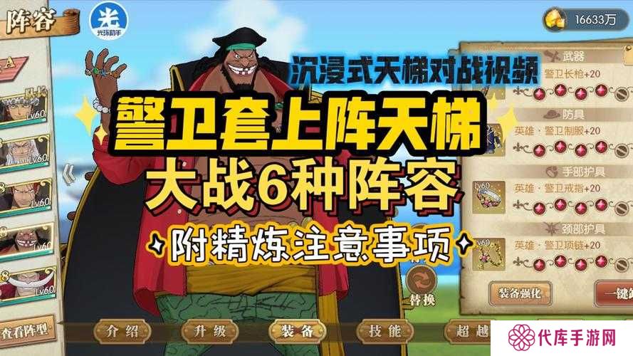 旧日传说火队阵容搭配全攻略