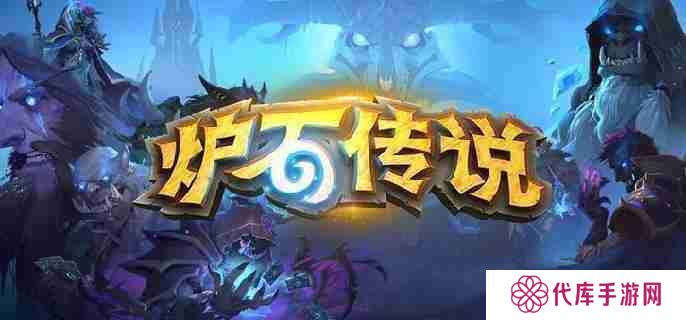 炉石传说星舰贼卡组怎么搭配 星舰贼卡组代码分享