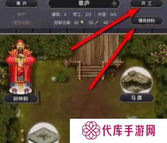 这就是江湖府邸等级怎么快速提升