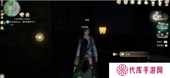 仙剑世界旧梦掩相思奇遇怎么做 旧梦掩相思奇遇任务攻略