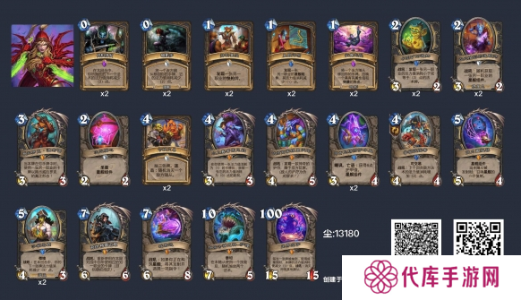 炉石传说星舰贼卡组怎么搭配 星舰贼卡组代码分享