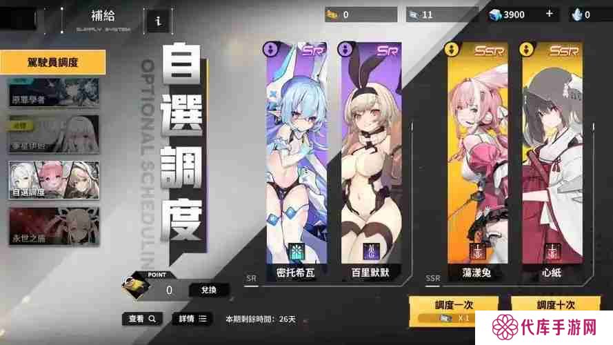 苍雾世界角色排行