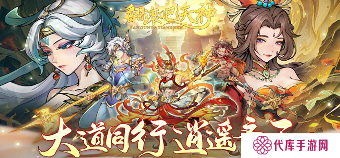 翻滚吧天神升星需要多少材料 升星材料需求一览