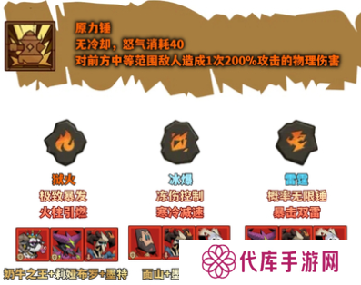 英雄没有闪野蛮人原力锤流怎么玩 野蛮人原力锤流派玩法介绍