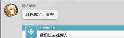 崩坏星穹铁道我们该去往何方怎么过 我们该去往何方任务攻略