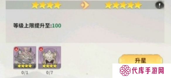 翻滚吧天神升星需要多少材料 升星材料需求一览