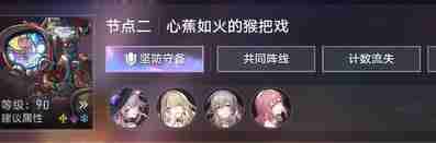 崩坏星穹铁道3.1末日幻影猢狲博弈怎么打 3.1末日幻影猢狲博弈满星攻略