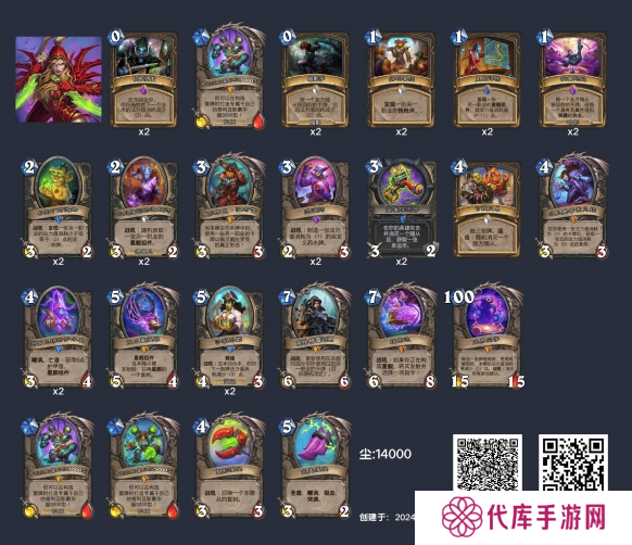 炉石传说星舰贼卡组怎么搭配 星舰贼卡组代码分享