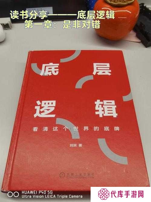 妙奇星球行李车抓捕方案分享，底层逻辑与操作映射深度解析
