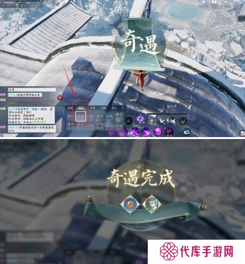 诛仙2诚心拜谒奇遇怎么做 诚心拜谒奇遇任务攻略