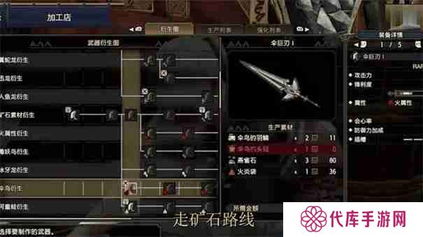 怪物猎人荒野大剑毕业配装