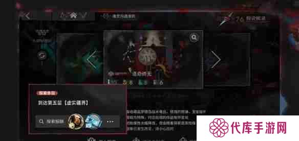 明日方舟萨卡兹肉鸽深入探索怎么玩 萨卡兹肉鸽深入探索玩法攻略