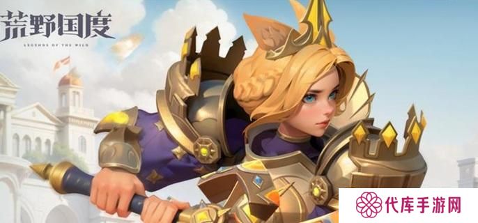 荒野国度土系中速爆发队怎么玩