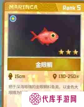 潜水员戴夫金眼鲷怎么捕捉 金眼鲷捕捉方法