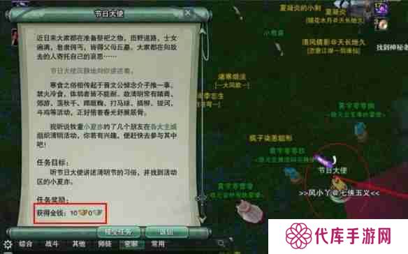 剑网3无界怎么回去稻香村 回去稻香村方法