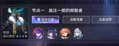 崩坏星穹铁道3.1末日幻影猢狲博弈怎么打 3.1末日幻影猢狲博弈满星攻略