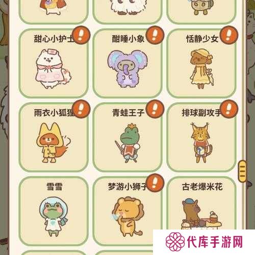 动物餐厅秃绵羊的日记信件解锁方法一览