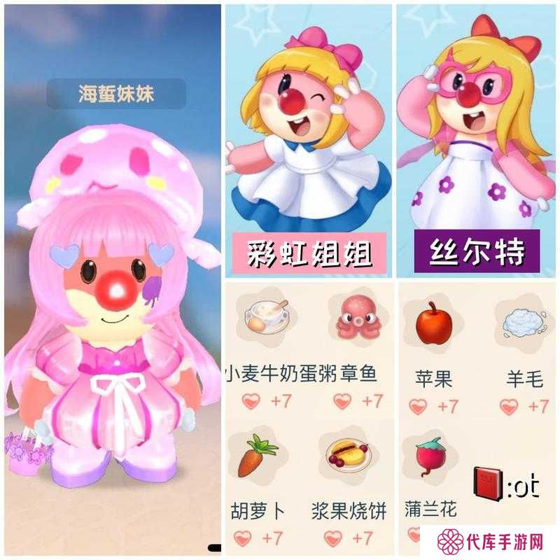 摩尔庄园手游NPC位置大全一览