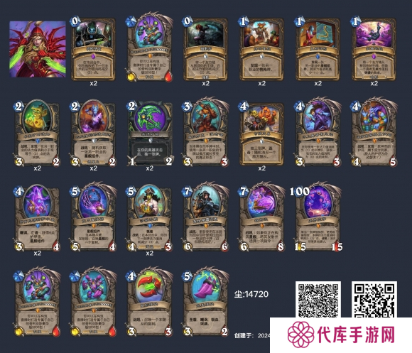 炉石传说星舰贼卡组怎么搭配 星舰贼卡组代码分享