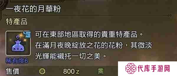怪物猎人荒野金之炼金票怎么得-怪物猎人荒野金之炼金票无限刷取教程