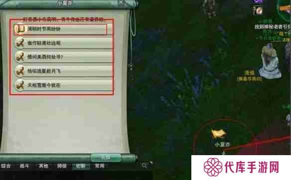 剑网3无界怎么回去稻香村 回去稻香村方法