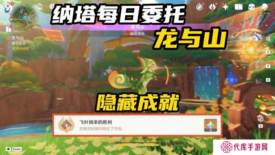 原神山之召唤任务完成攻略及未来玩法革命预测