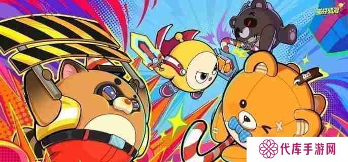 蛋仔派对超燃竞技场蛋小红怎么玩 超燃竞技场蛋小红玩法攻略