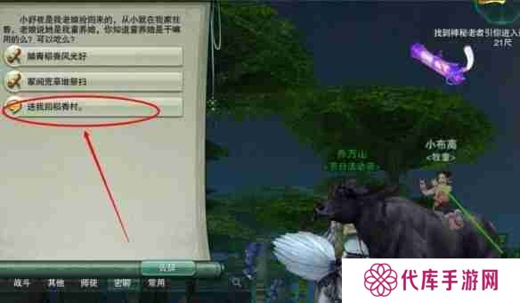 剑网3无界怎么回去稻香村 回去稻香村方法