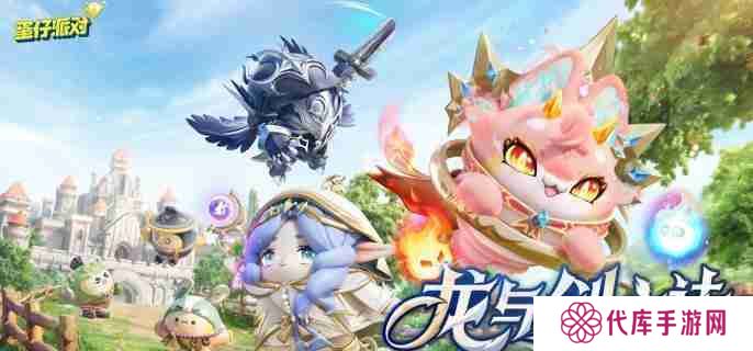 蛋仔派对超燃竞技场小黑一刀流怎么玩 超燃竞技场小黑一刀流玩法教学