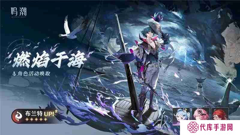 鸣潮布兰特声骸和词条选择思路-鸣潮布兰特声骸和词条怎么选择