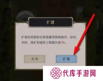 这就是江湖府邸等级怎么快速提升