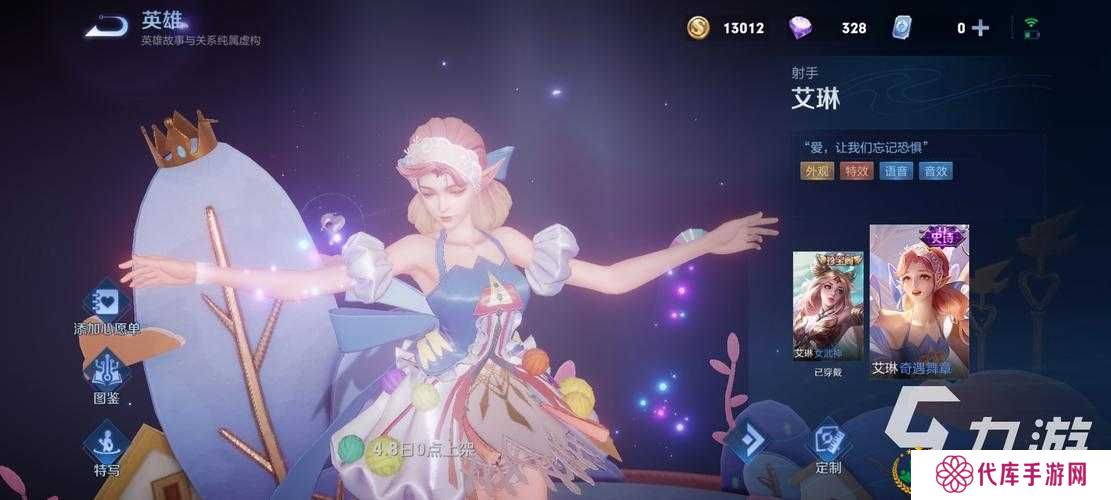 王者荣耀重塑新版艾琳怎么获得，深度解析与攻略