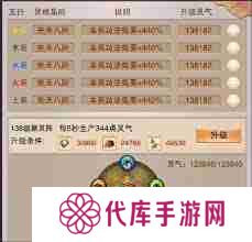 想不想修真五行聚灵阵怎么玩-五行聚灵阵攻略想不想修真