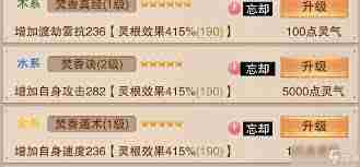 想不想修真雷抗衣服的作用是什么-想不想修真雷抗装备有何用处