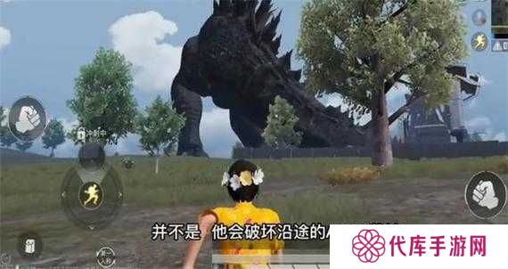 和平精英惊现巨兽！哥斯拉能否成为玩家的手下败将？