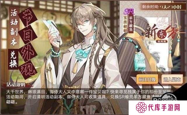 食之契约琳琳琅琅路线攻略分享，资源管理的艺术