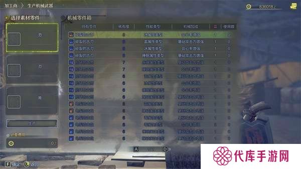 怪物猎人荒野机械武器怎么解锁制作-怪物猎人荒野机械武器解锁制作教程