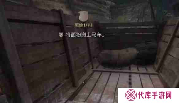 天国拯救2原始材料任务怎么做 天国拯救2原始材料任务流程详细图文版