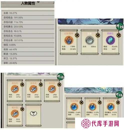 妄想山海化形丹使用攻略的演变史专题