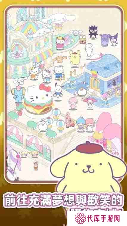 《Hello Kitty My Dream Store》于双平台推出 和可爱的三丽鸥角色们找回闪耀梦想和欢笑