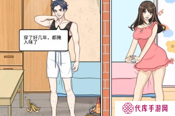 动动大脑瓜男女差别如何通关 动动大脑瓜男女差别过关技巧详解