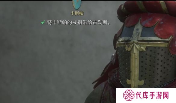 天国拯救2卡斯帕任务怎么做 天国拯救2卡斯帕任务流程详细图文版