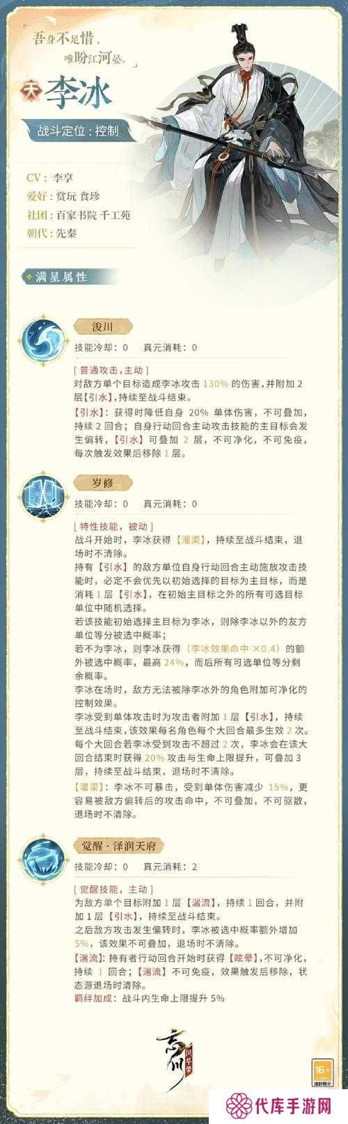 忘川风华录八卦阵升级技能介绍，策略与探索的完美融合