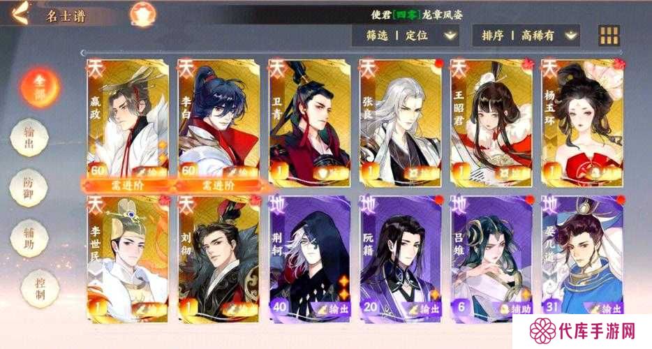 忘川风华录礼9通关攻略