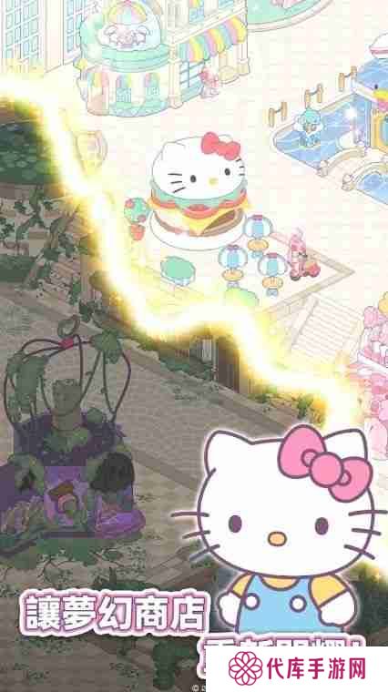 《Hello Kitty My Dream Store》于双平台推出 和可爱的三丽鸥角色们找回闪耀梦想和欢笑