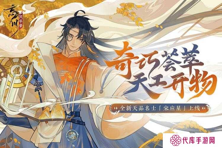 忘川风华录洛书阵升级技能介绍