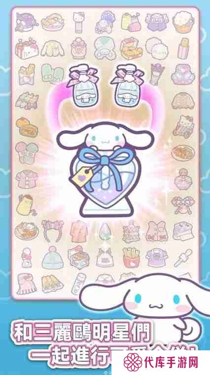 《Hello Kitty My Dream Store》于双平台推出 和可爱的三丽鸥角色们找回闪耀梦想和欢笑