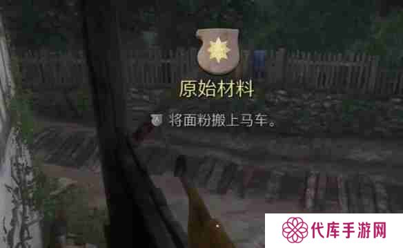 天国拯救2原始材料任务怎么做 天国拯救2原始材料任务流程详细图文版
